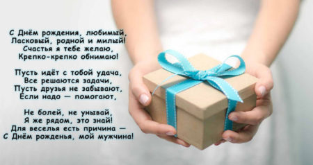 Как поздравить любимых, которые далеко от нас? Шпаргалка идей | rov-hyundai.ru