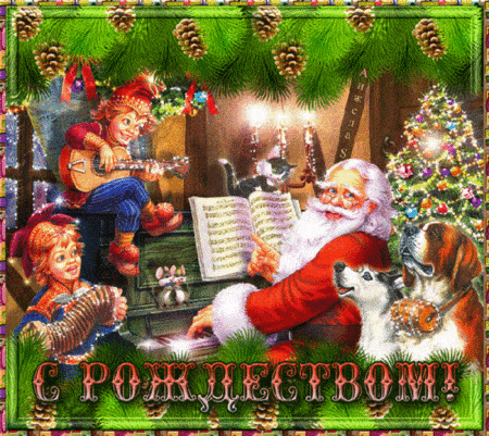 С Рождеством Христовым - мерцающие гиф открытки на 7 января 2024