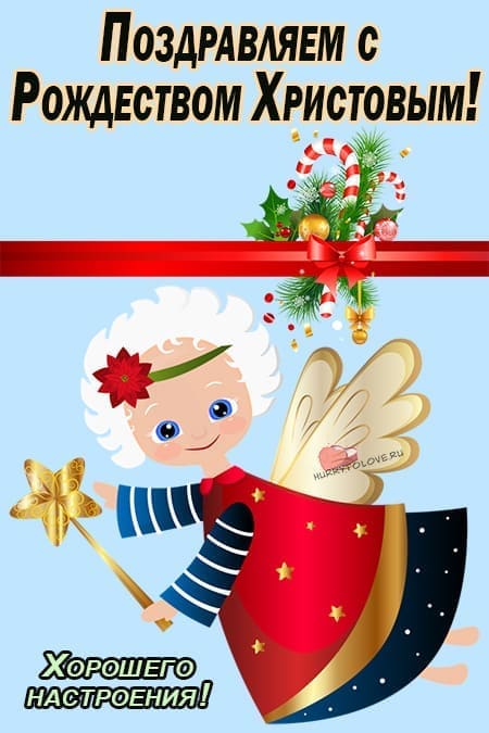 Рождество Христово - картинки для детей на 7 января 2024