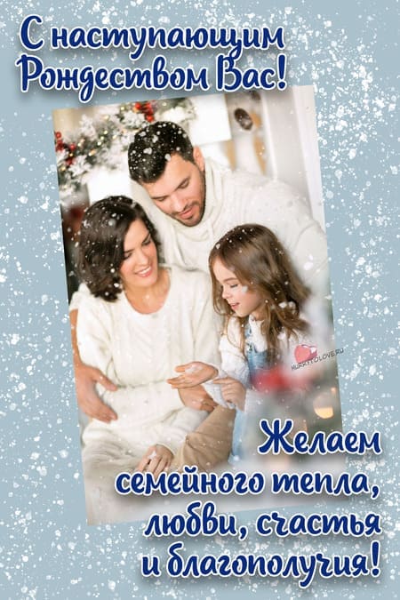 С наступающим Рождеством Христовым - картинки с пожеланиями на 6 января