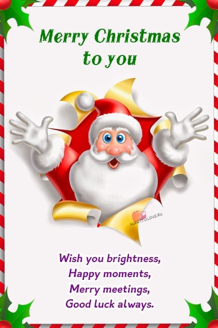 С Рождеством Христовым - поздравления в открытках на английском языке
