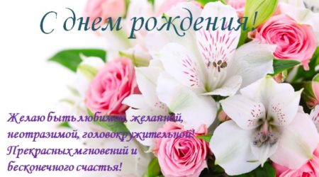 открытка с днем рождения женщине весенние цветы