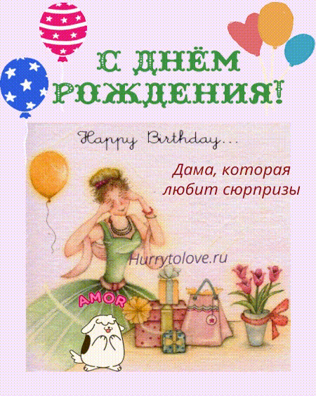 Красивые мерцающие поздравительные открытки с днем рождения женщине