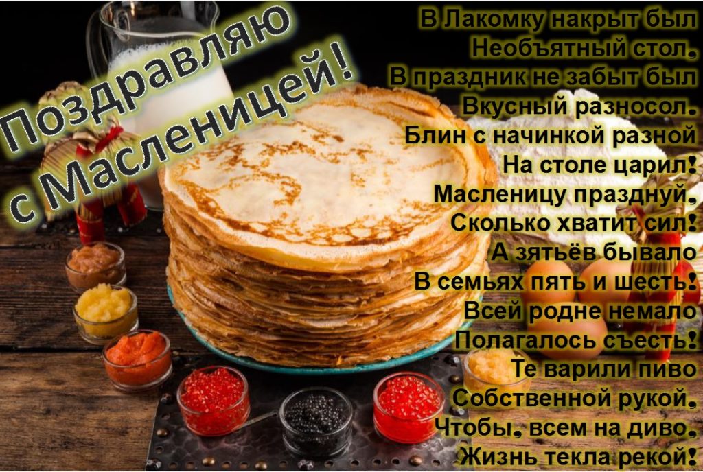 Третий день масленицы картинки