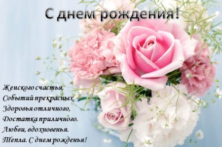 день рождения женщине открытка бесплатно цветы