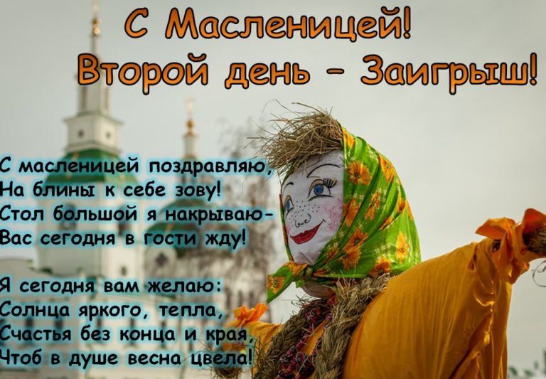 Вторник масленичной недели картинки