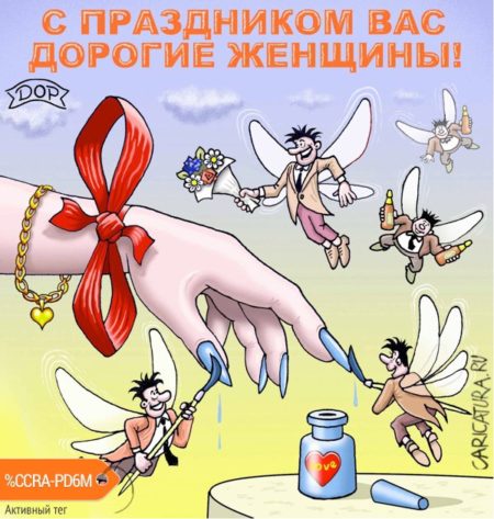 karikatura-8-marta_ruslan-dolzhenec_17086.jpg