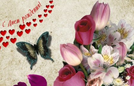 Бабочка и полевые цветы для женщины в день рождения