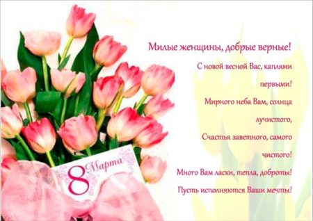 Картинки на 8 марта 2024 с красивыми цветами и пожеланиями
