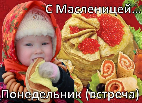 Пятый день масленицы картинки