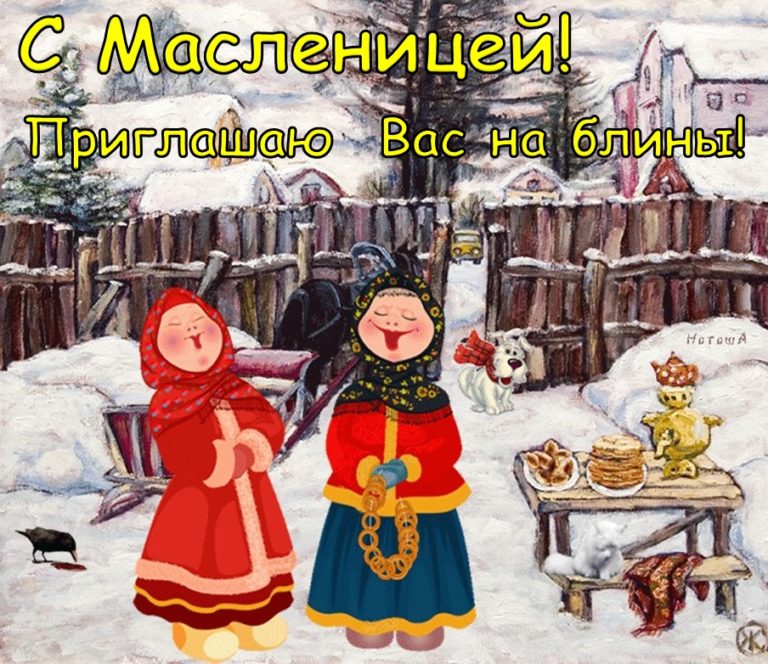 Символы масленицы в картинках