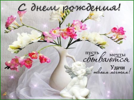Открытки с днем рождения женщине с цветами