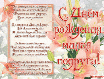 Миллион белых роз на День Рождения подруге! Юбилей + открытка