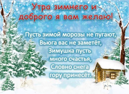 Winter Houses Snow Snowflakes Spruce Snowmen 537081 1280x905 scaled - Зимнее доброе утро - картинки стихи