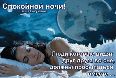 Романтические картинки мужчине спокойной ночи любимый
