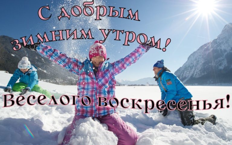 Воскресный отдых прикольные картинки