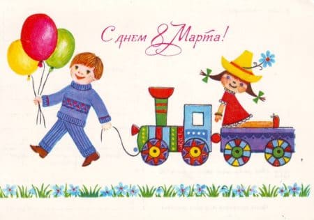 Детские открытки к 8 марта 2024 - поздравления в картинках детям
