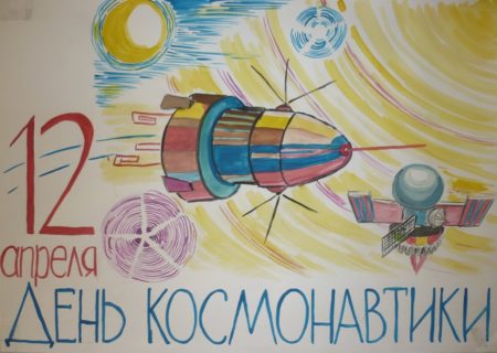 День Космонавтики - картинки, поздравления и рисунки на 12 апреля 2024