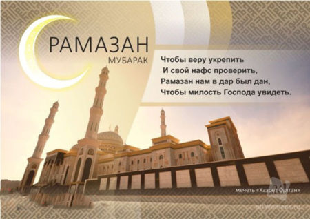 Месяц Рамадан - картинки, поздравления на 11 марта 2024