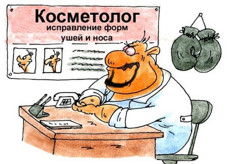 Приколы косметологов картинки