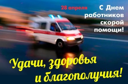 Подарки, цветы, сладости: «Единая Россия» поздравила сотрудников скорой помощи
