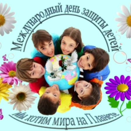 День защиты детей - картинки поздравления с надписями на 1 июня 2024