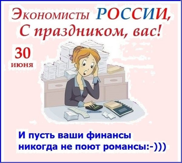 Картинки 30 ноября