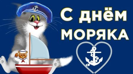 День моряка-подводника - открытки на WhatsApp, Viber, в Одноклассники