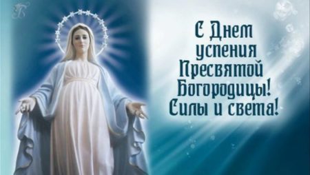 Успение Пресвятой Богородицы, картинка на православный праздник.