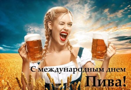 С международным днем пива, картинка поздравление.