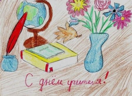 Картинки с рисунками ко дню учителя - легкие открытки для срисовки карандашом