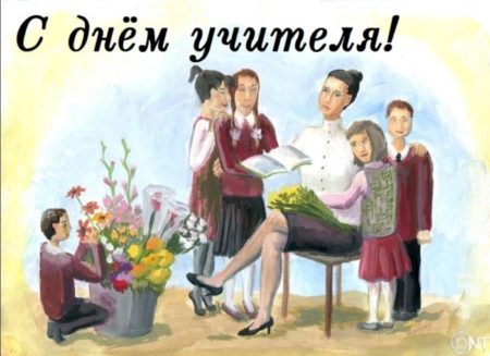 Плакат на день учителя ладошки
