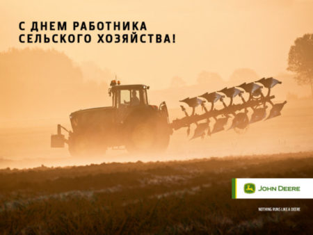 С днём работника сельского хозяйства - картинки, поздравления на 8 октября 2023