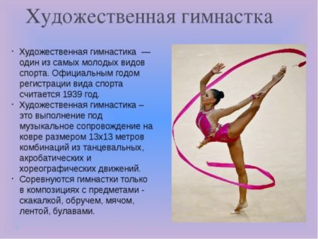 С днём гимнастики - картинки, поздравления на 28 октября 2023