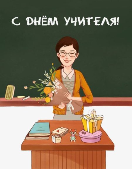 Прикольные поздравления с Днем учителя в прозе 💐 – бесплатные пожелания на Pozdravim