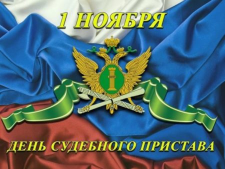 Открытки день судебного пристава- Скачать бесплатно на hb-crm.ru