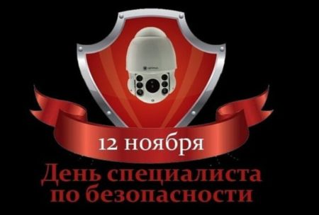 krasivye kartinki den spetsialista po bezopasnosti humoraf ru 14 scaled - День специалиста по безопасности - картинки, прикольные поздравления на 12 ноября 2023