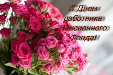 Поздравление с Днем местного самоуправления от имени Соколова А.В.