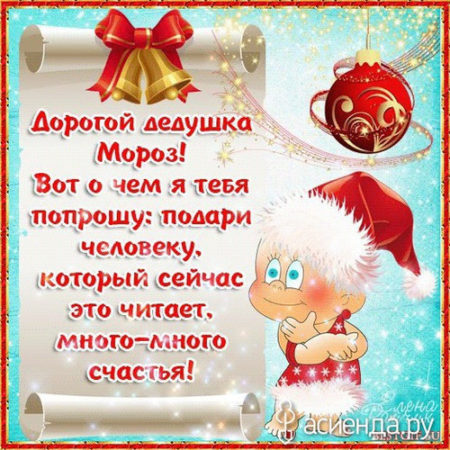 День заказов подарков и написания писем Деду Морозу - картинки к празднику на 4 декабря 2023