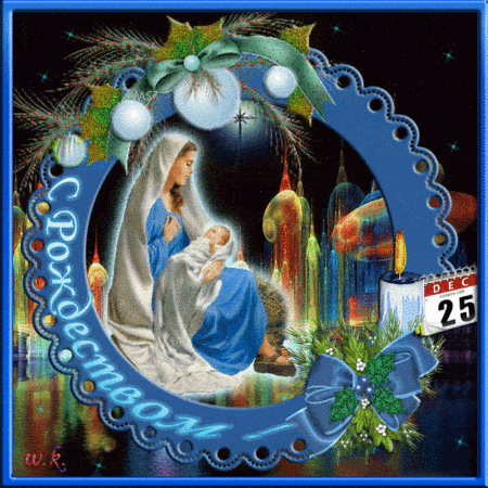 Католическое Рождество Христово - картинки, поздравления на 25 декабря 2023
