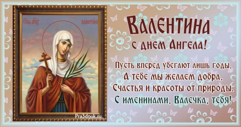 День памяти валентины картинки