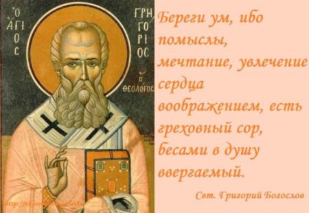 Картинки с Днём Святого Григория Богослова на 7 февраля 2024