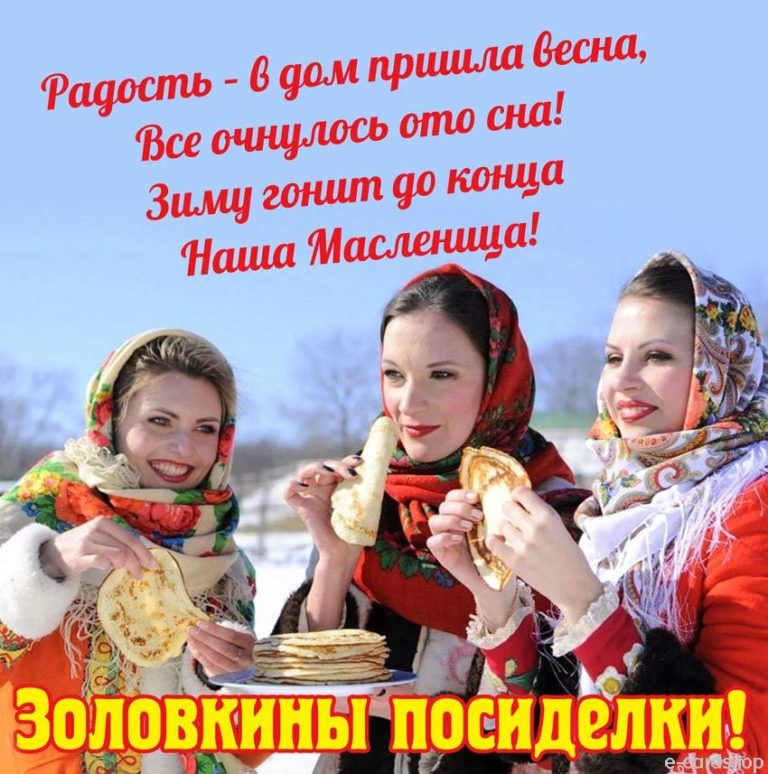 Шестой день масленицы картинки