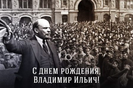 День Рождения Ленина, картинка с надписью.
