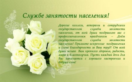 Красивые поздравления в День государственной службы Украины – картинки, стихи, проза