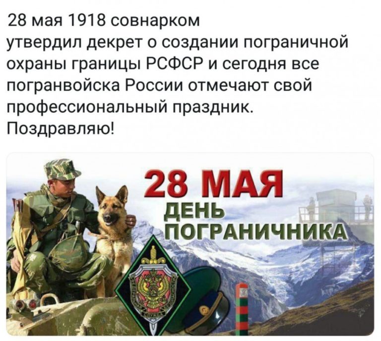 28 мая картинки