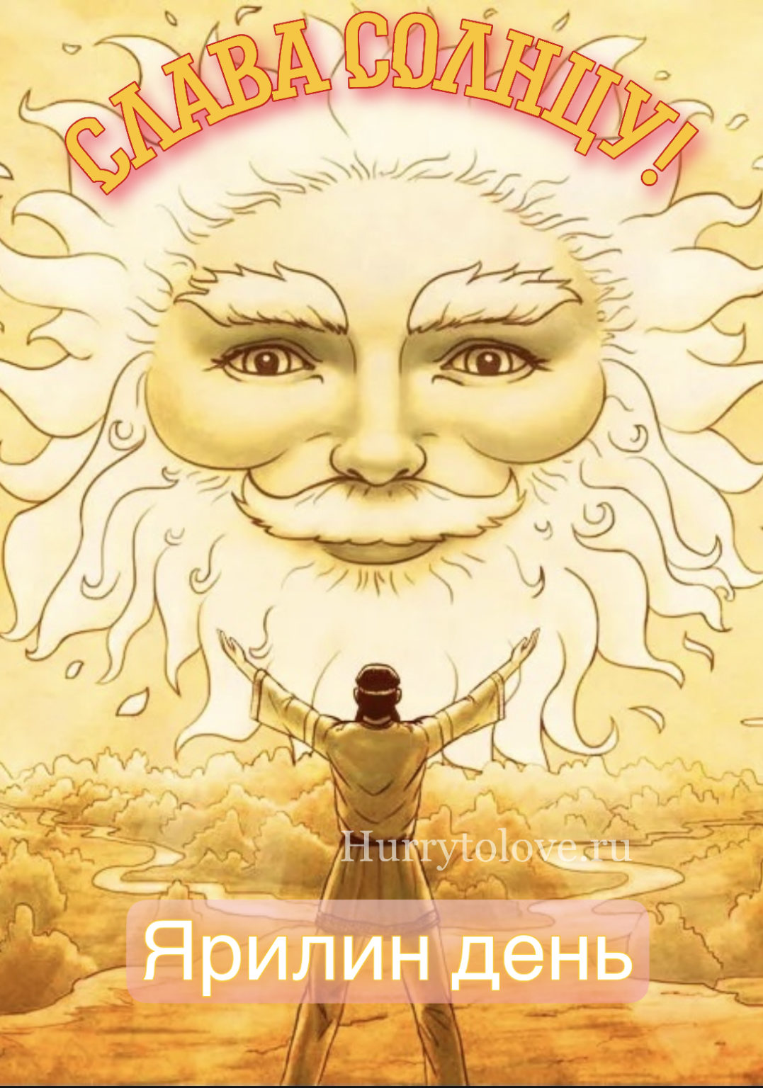Рисунок бога солнца поэтапно