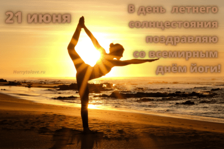 День рождения студии йоги и фитнеса Гольфстрим | ВКонтакте