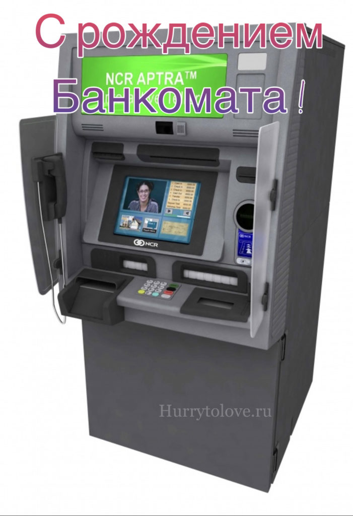 Клавиатура банкомата картинка