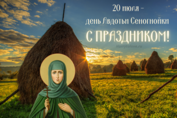 Картинка на День памяти преподобной Евфросинии Московской.